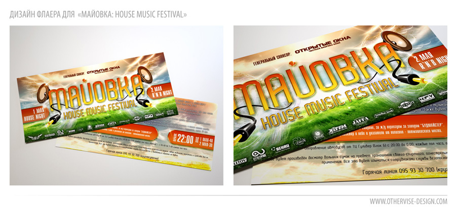 Флаер для фестиваля "МАЙОВКА"