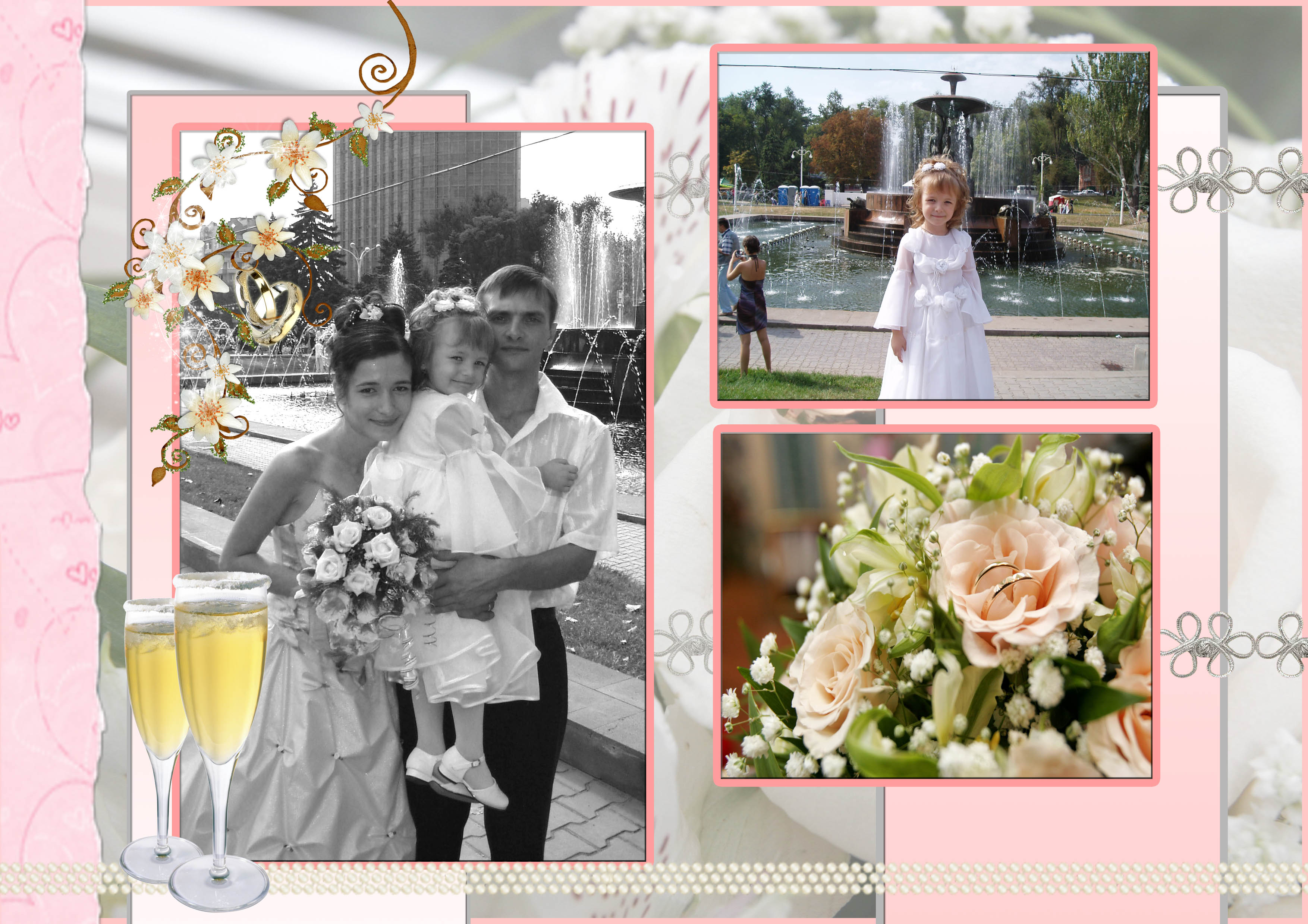 сваденые странички из альбома