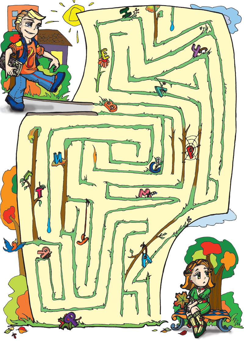 Лабиринт "Встреча"