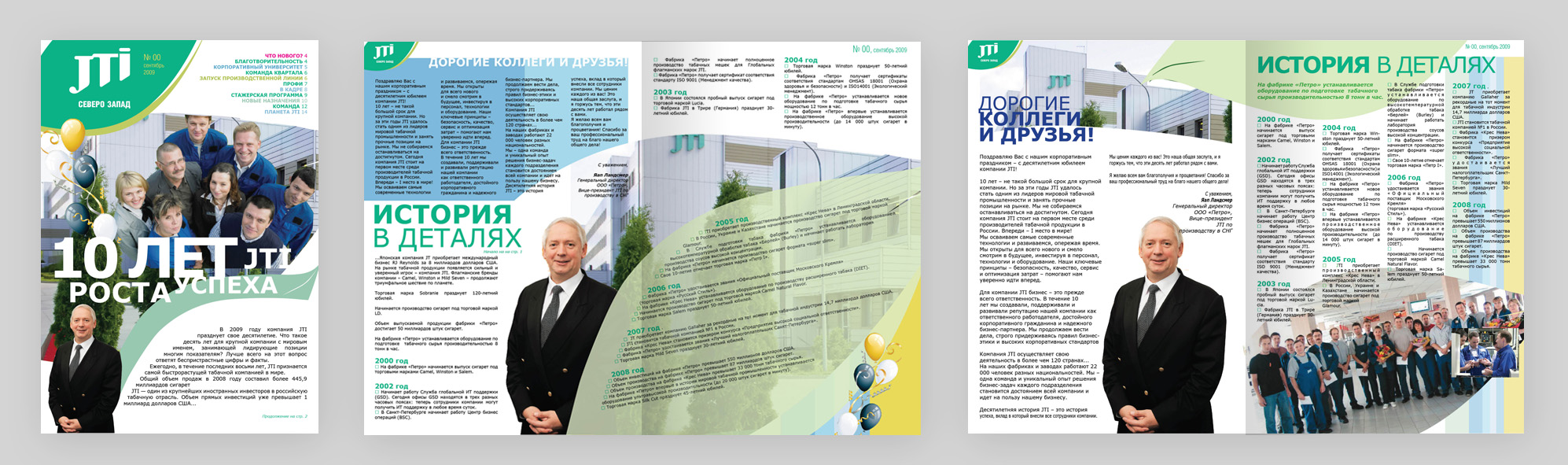 Эскиз ньюслеттера