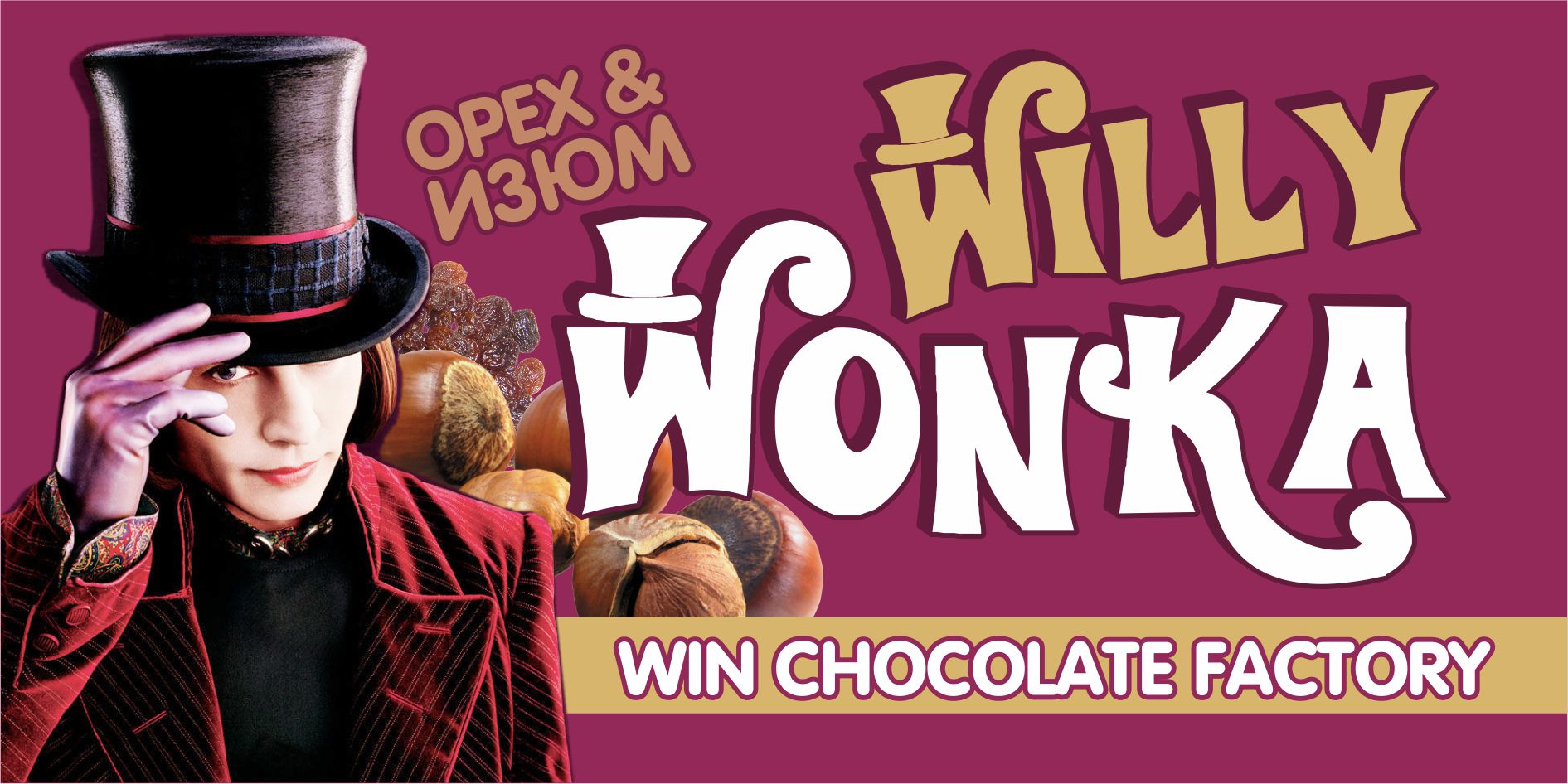 Тематическая этикетка на шоколадку