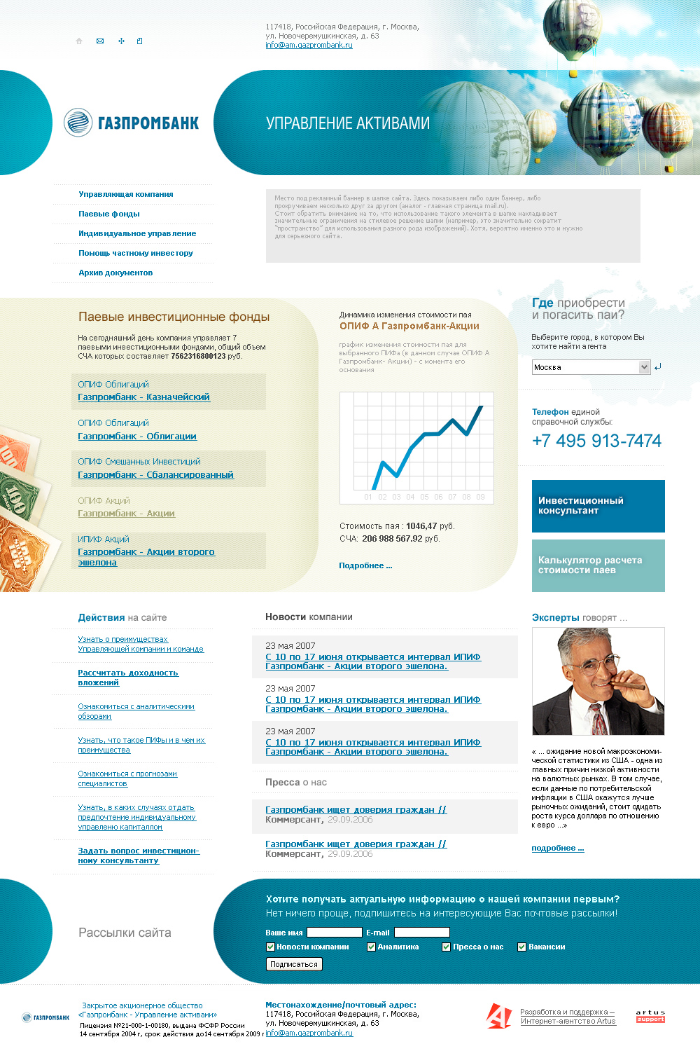 газпромбанк