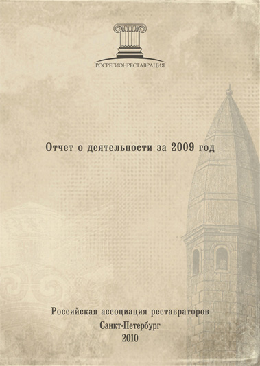 обложка отчета_2