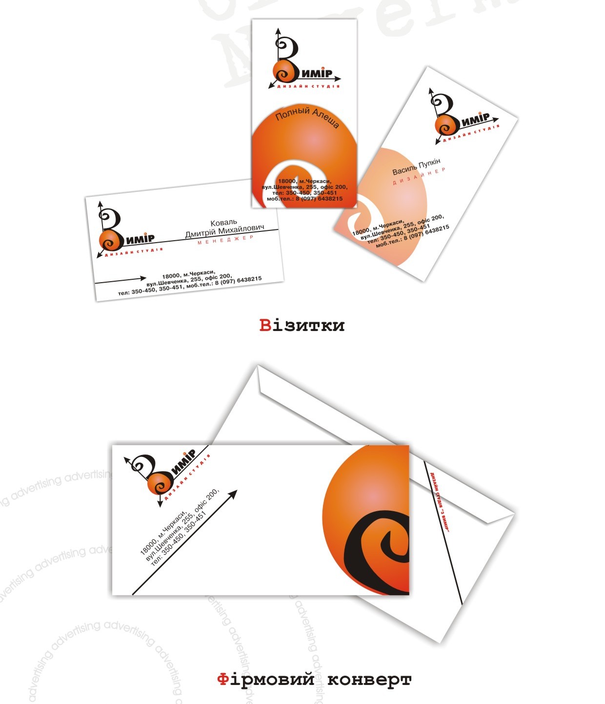 дизайн студия "Вымир"