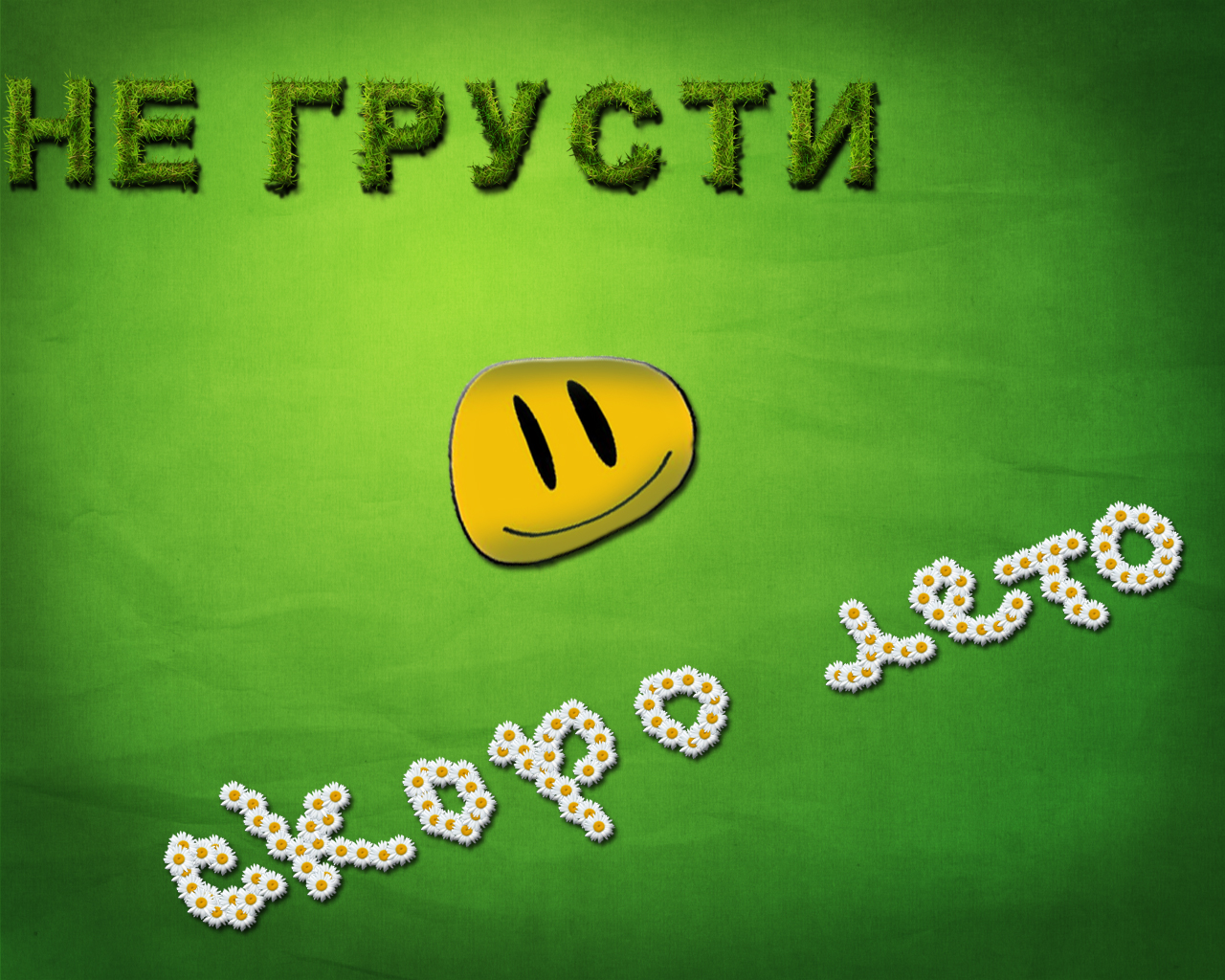 негрусти