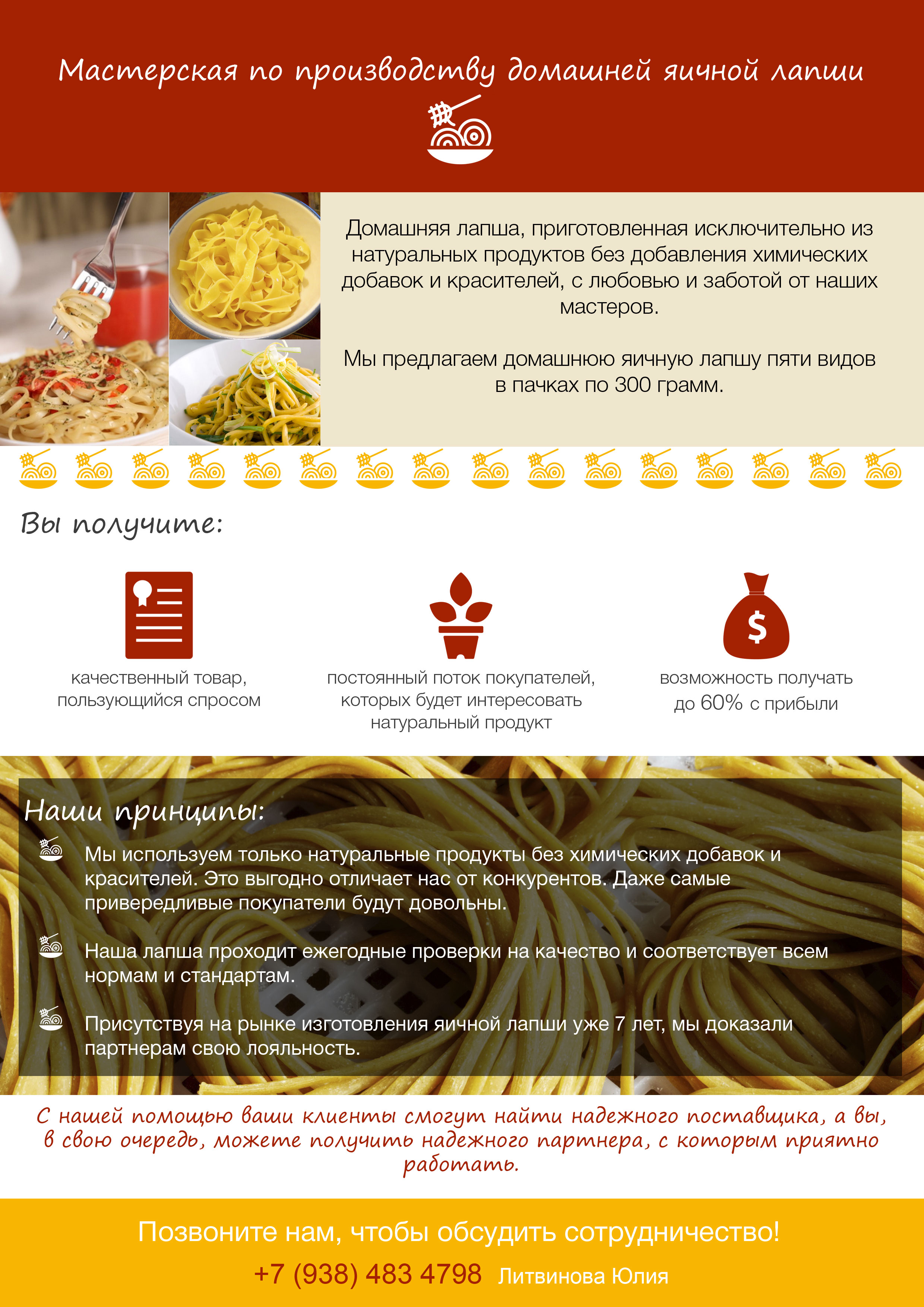 Коммерческое предложение