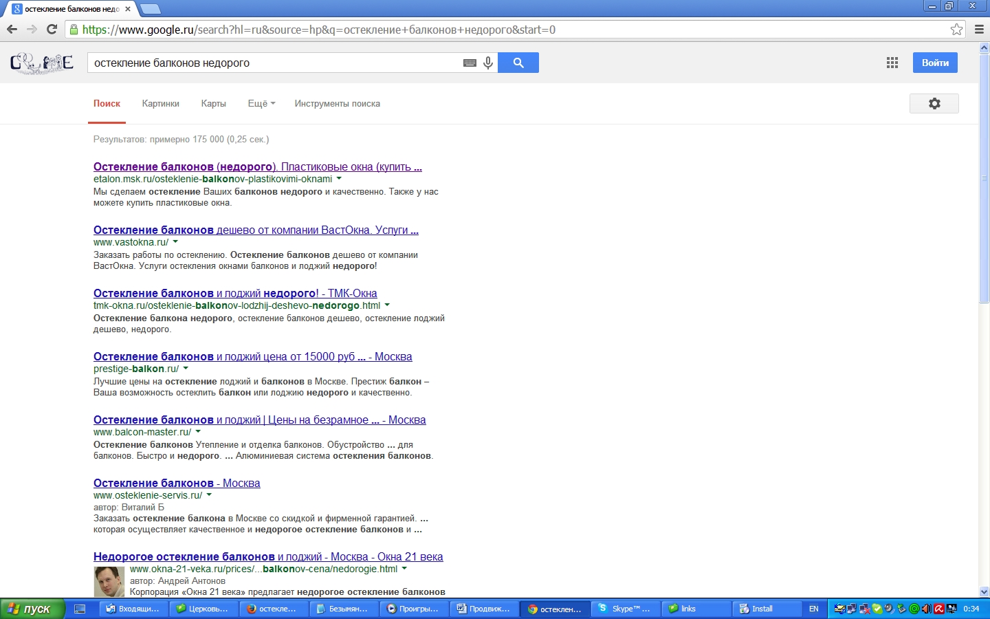 Топ 1 в google.ru