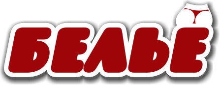 Магазин "Белье"