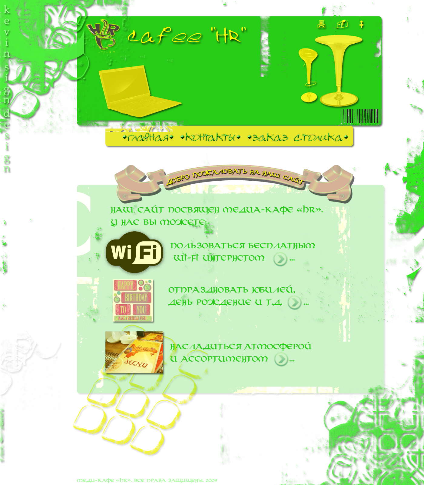 Internet(Media)-Cafe