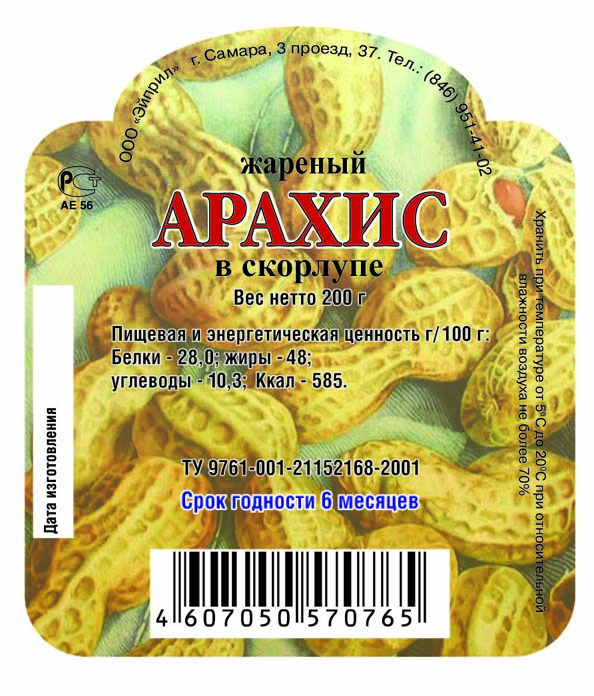 этикетка "Арахис"