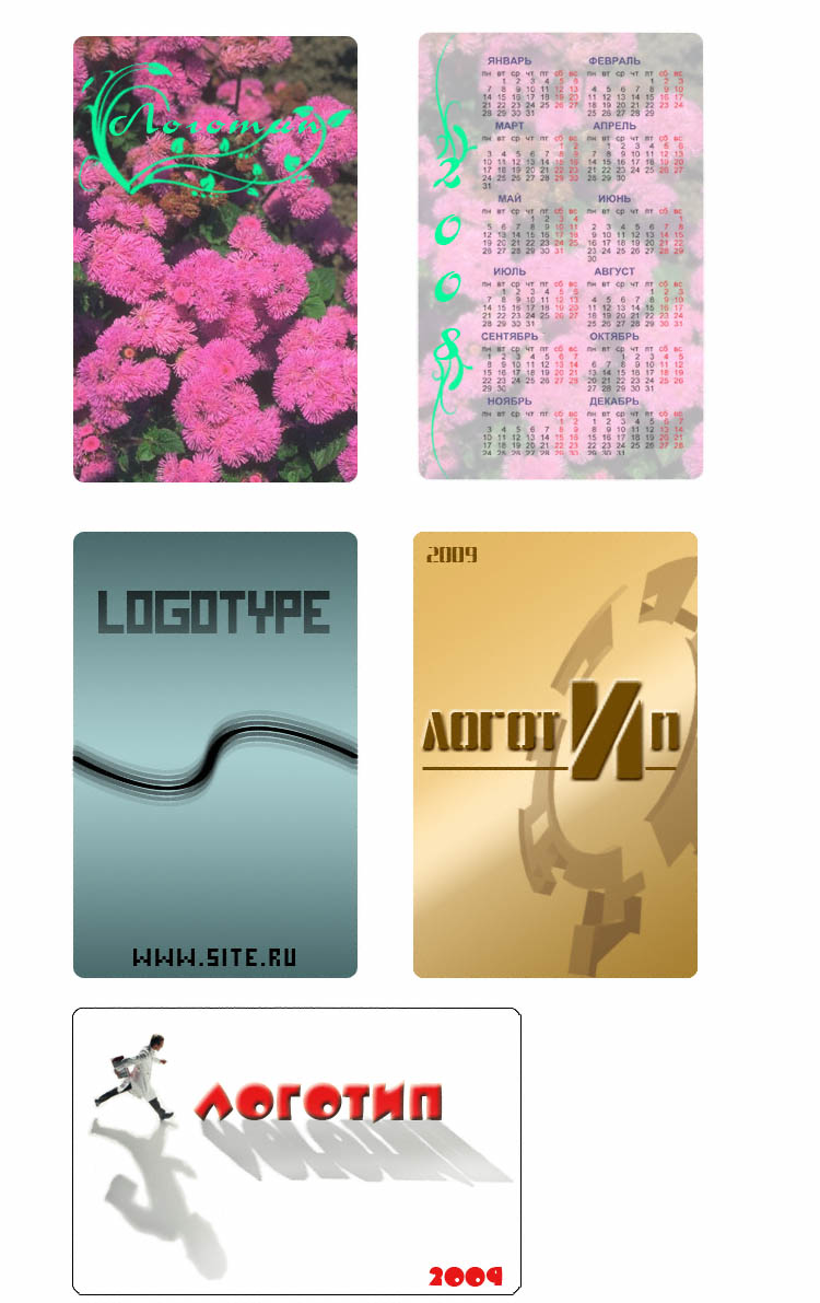 Календари маленькие (карманные).