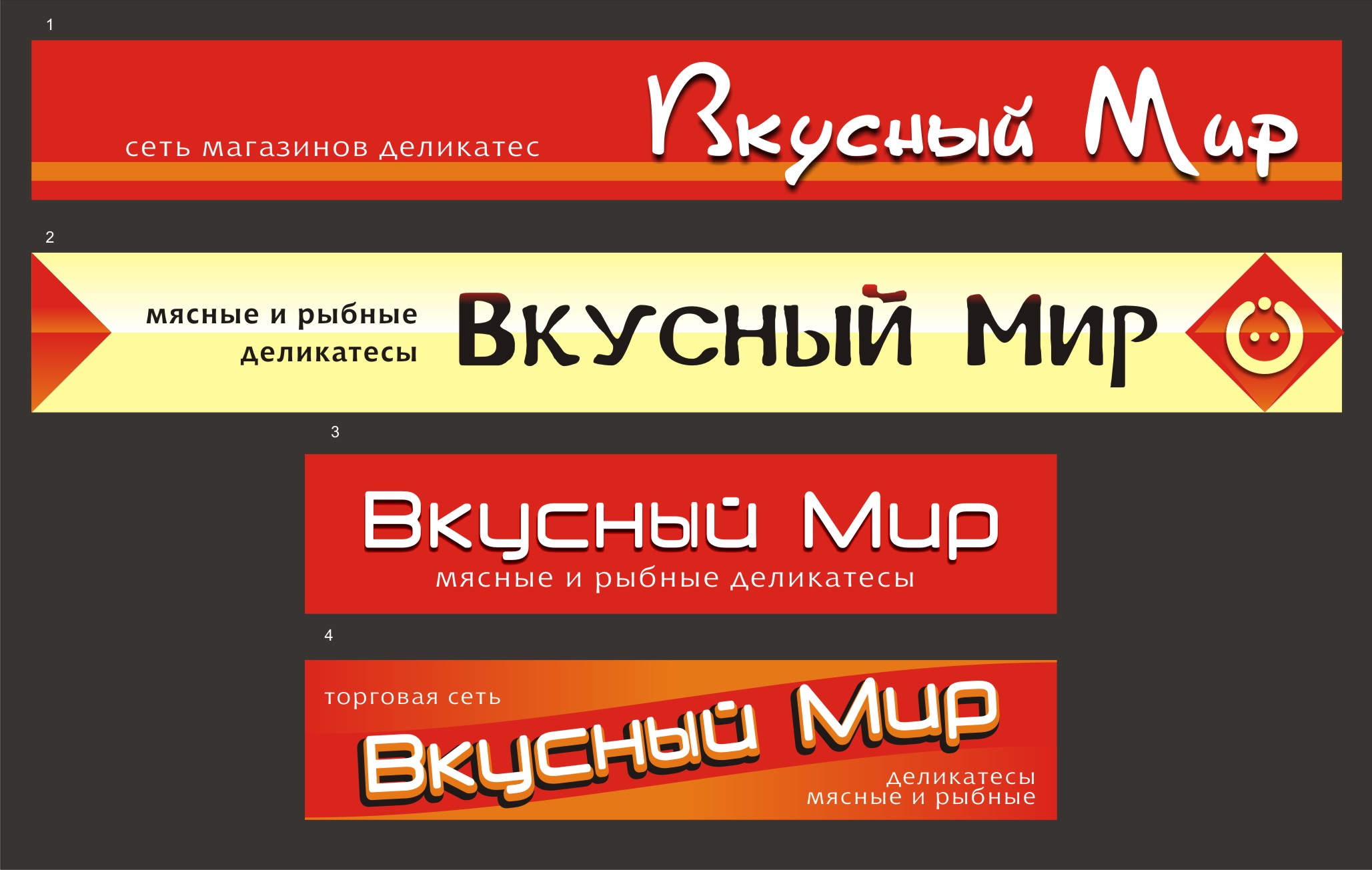 Варианты вывески