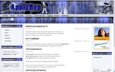 Рэп портал applerap.com