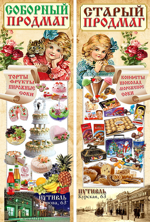 Рекламные баннеры продуктового магазина