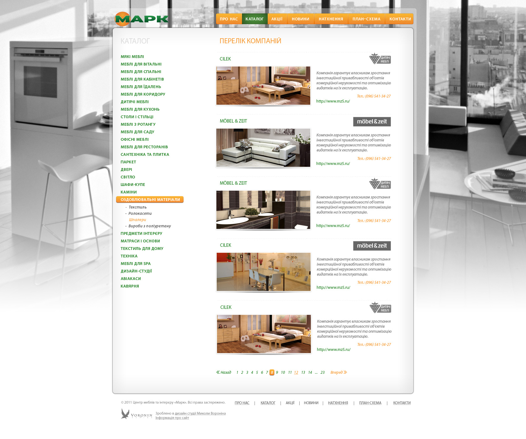 Торговый центр «Марк»