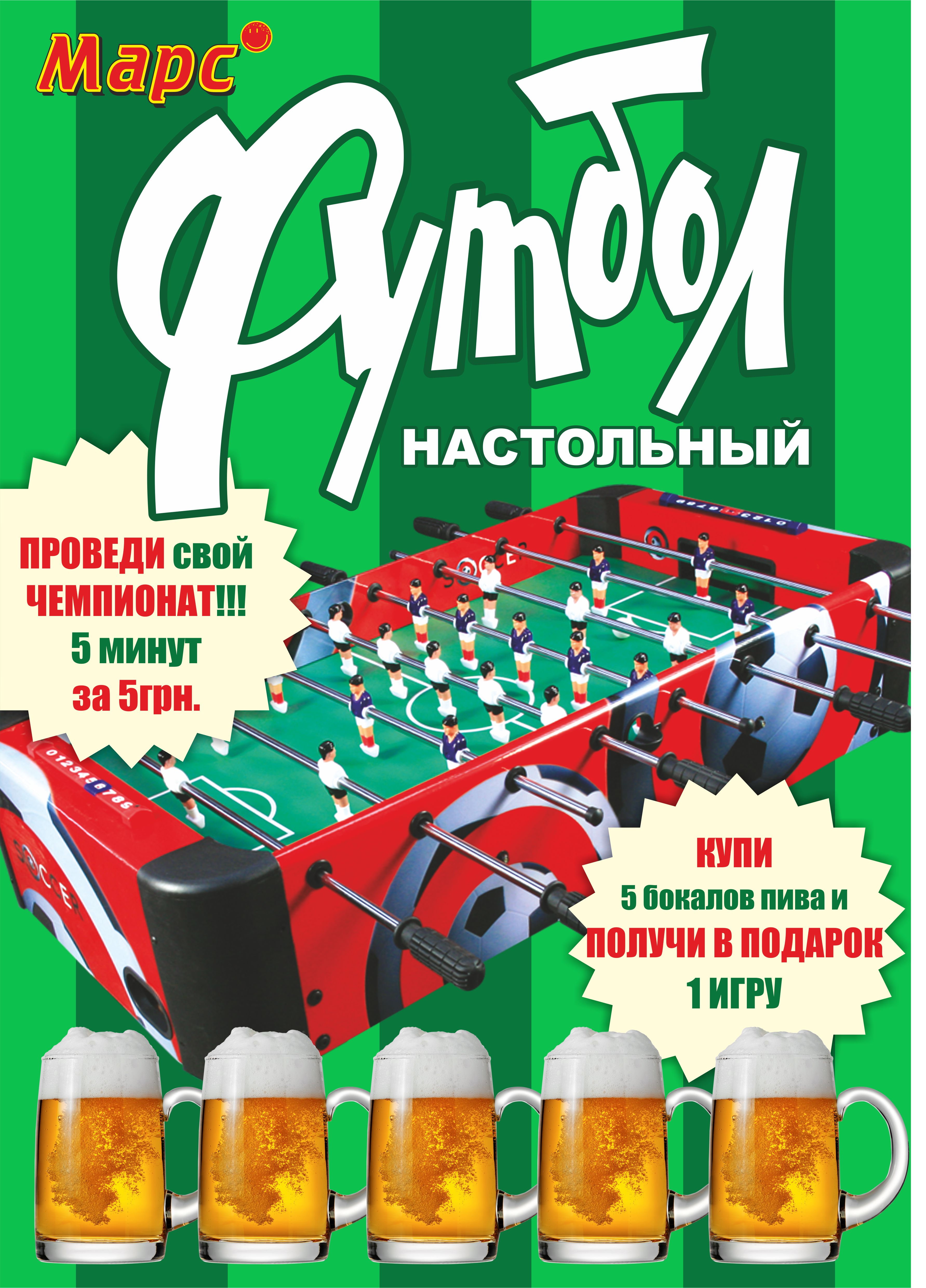 Марс_плакат_6