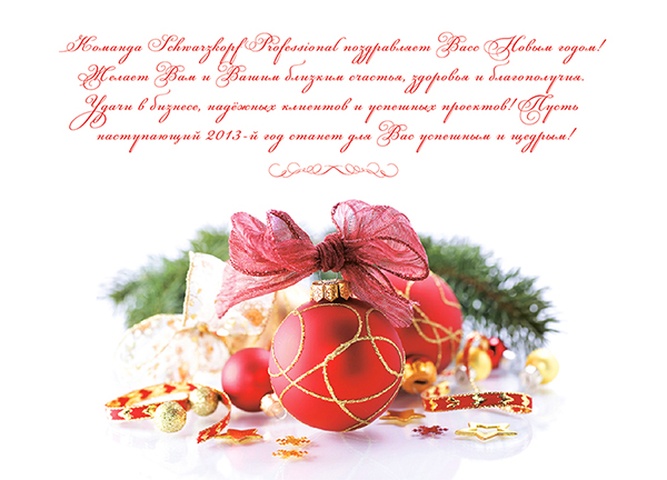 открытка новогодняя