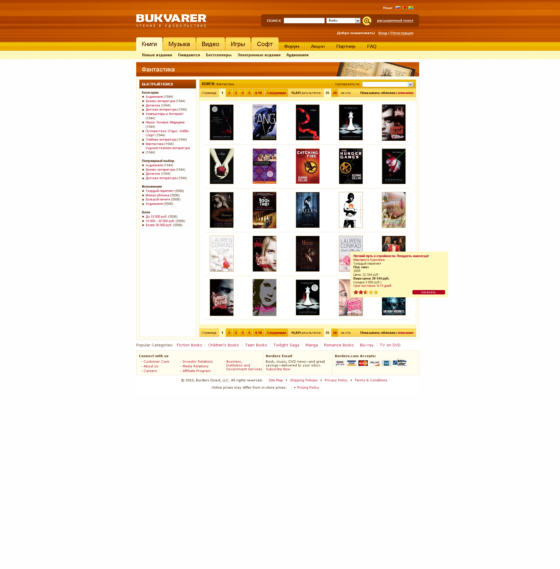 Интернет-магазин книг