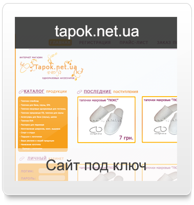 tapok.net.ua