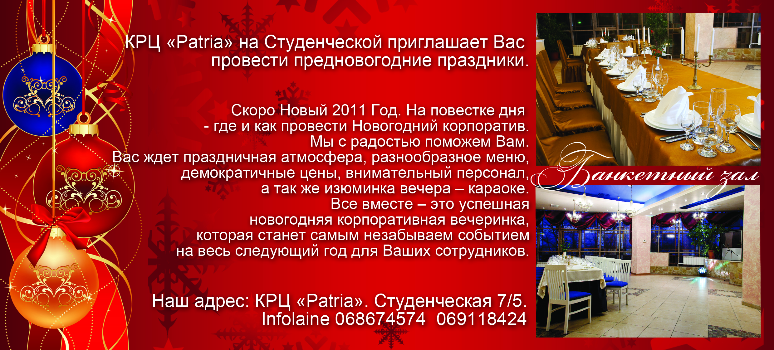 Оборот. Новогодний флаер.