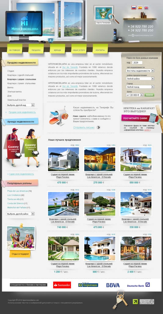 Дизайн сайта "Пермский центр Отдыха и туризма"