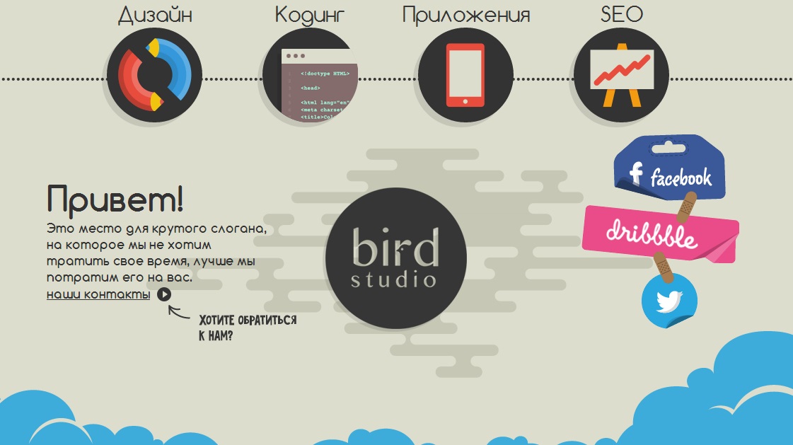 Bird Studio