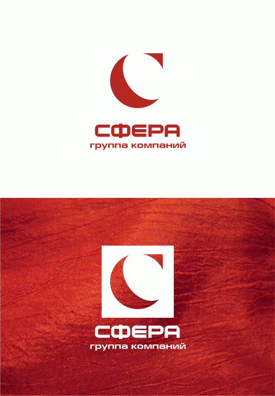 Знак группы компаний «Сфера»