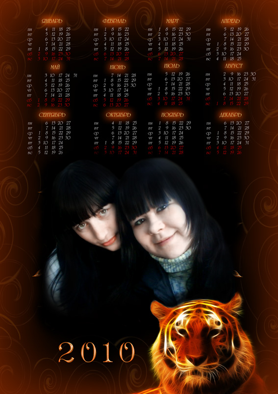 Фотокалендарь