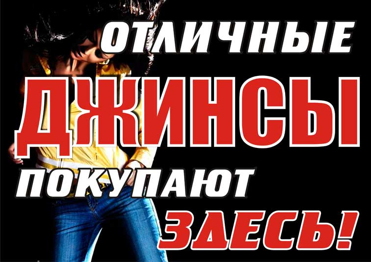 Баннер на магазин