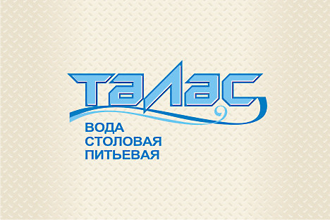 Логотип питьевой воды "Талас" (2)