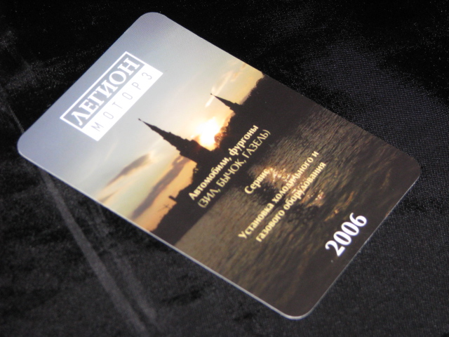 Карманный календарик