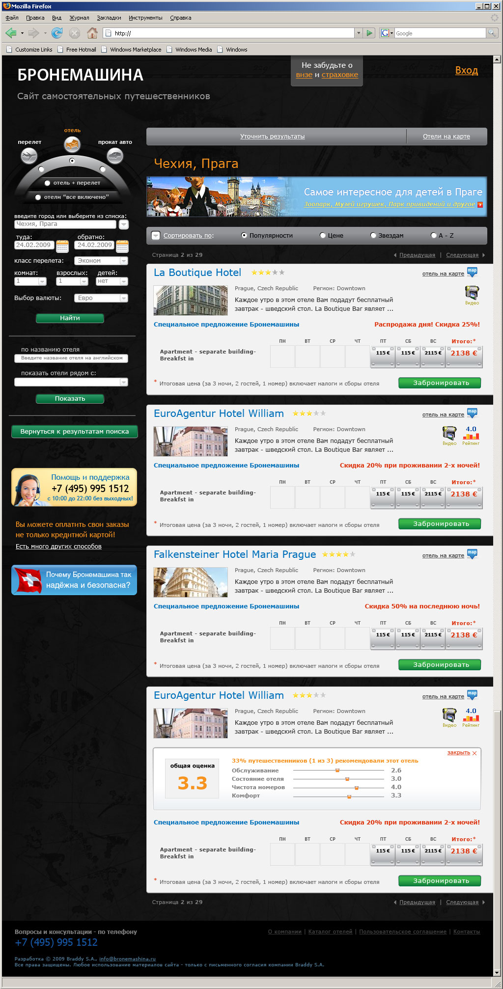 Бронемашина - сайт самостоятельных путешественников