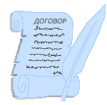 Кнопка "Договор"