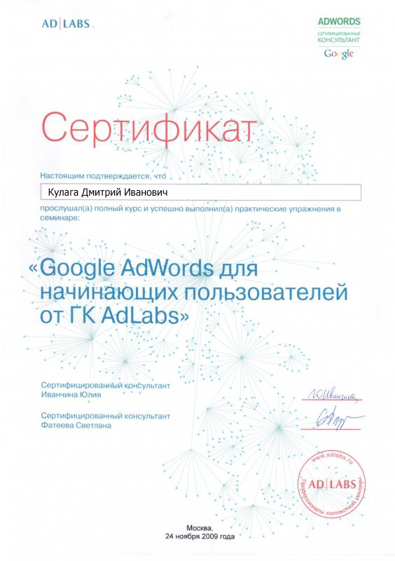 Adwords