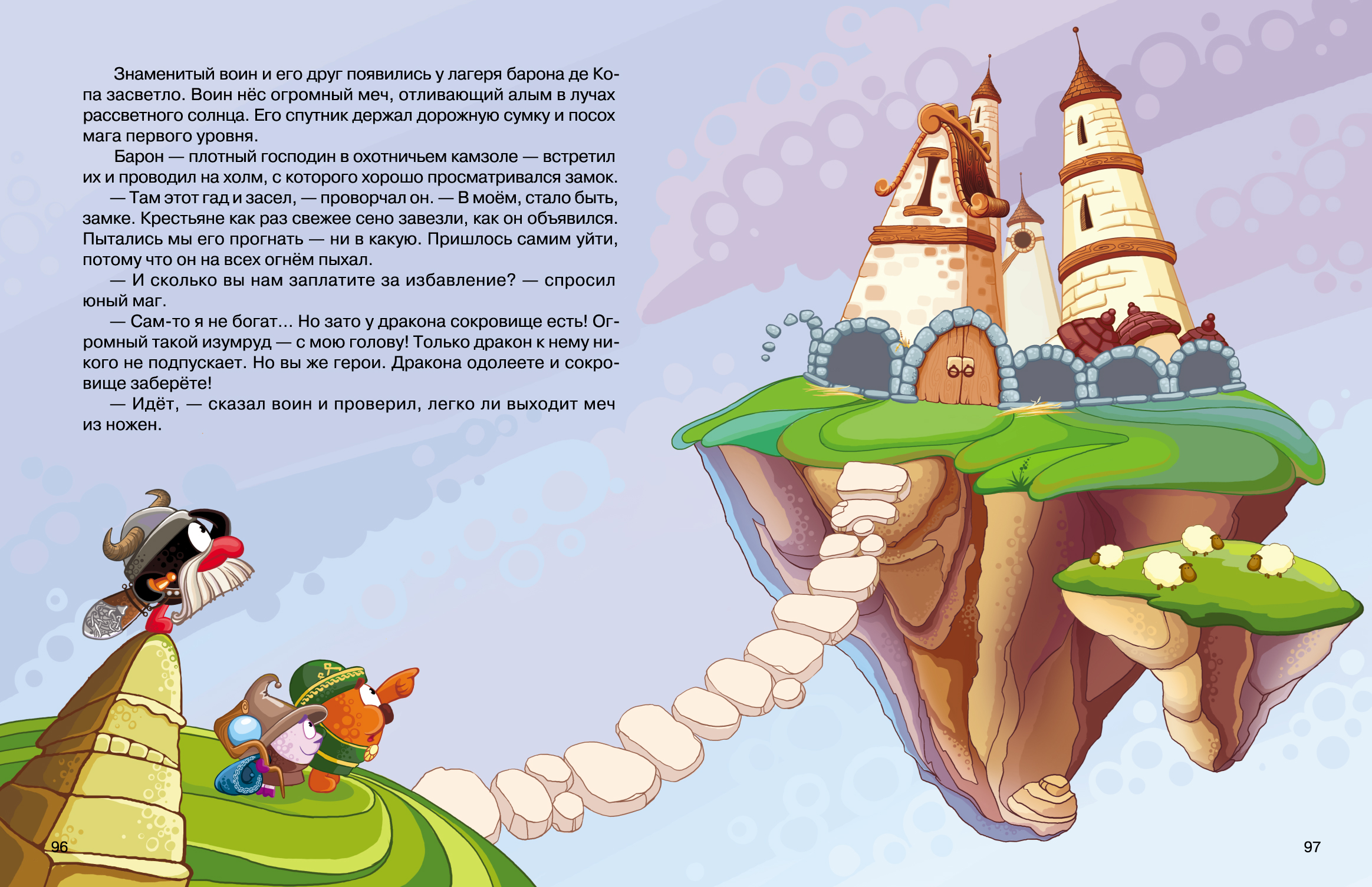 "Новые приключения Смешариков"