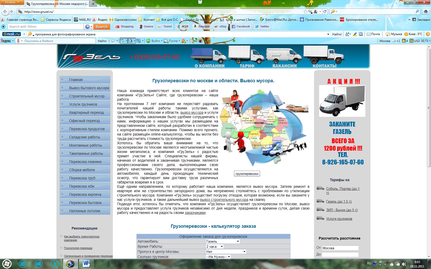 Тексты на главную страницу