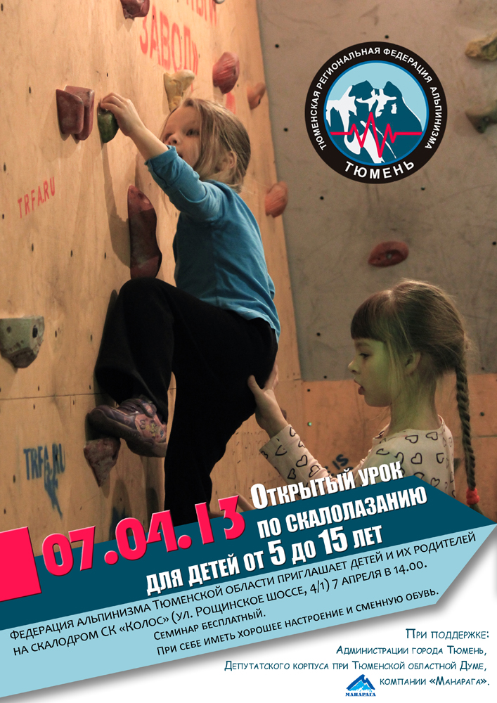 Афиша ТРФА 2