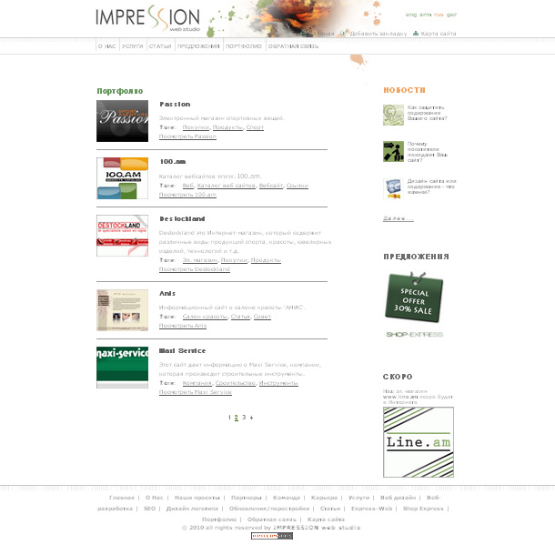 Impression WebStudio