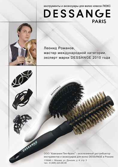 рекламный модуль