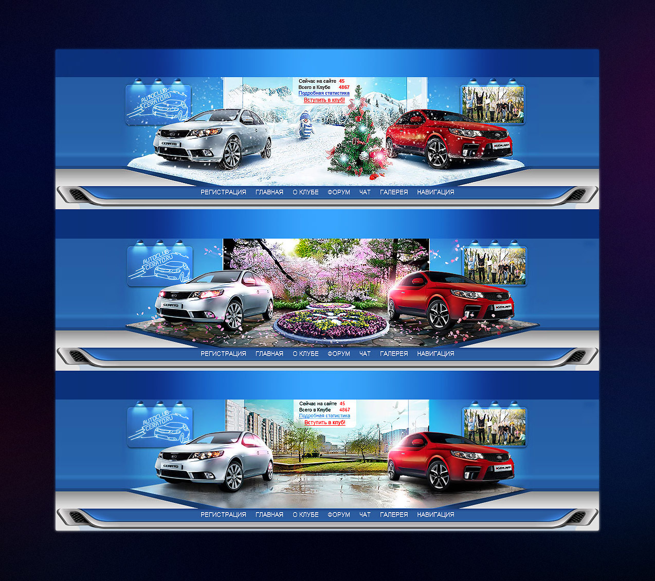 Шапка форума "Серато"