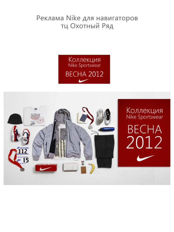 Баннеры для Nike