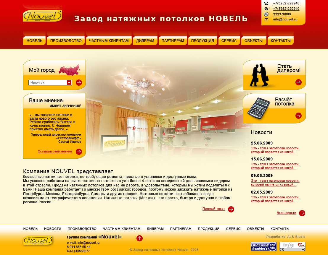 Дизайн сайта