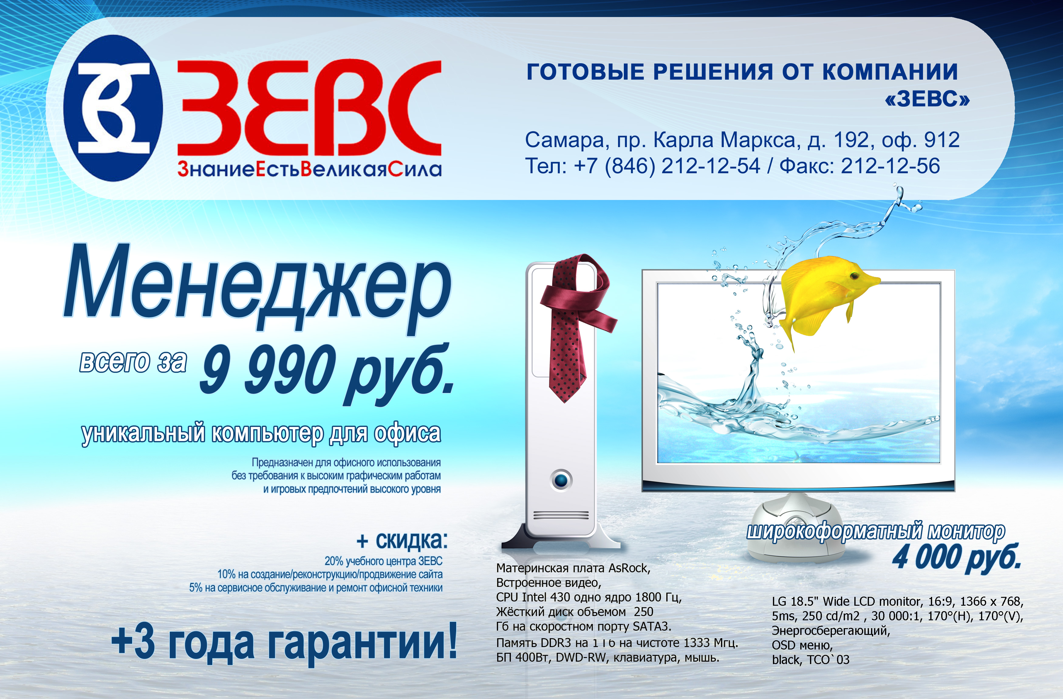 Печатная реклама