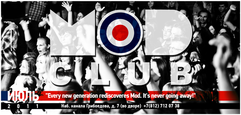 Расписание клуба МОД