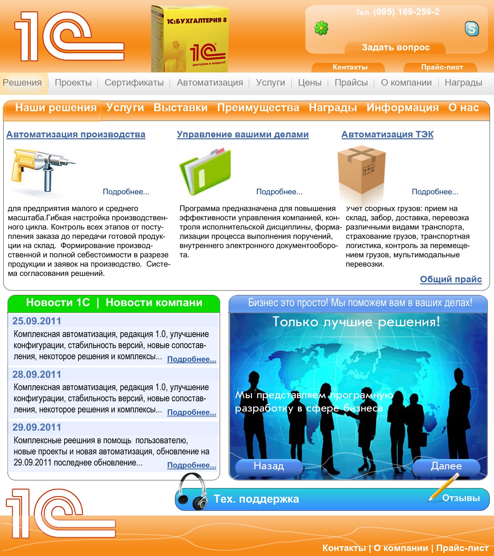 Дизайн 1С ПРОДАМ 70$