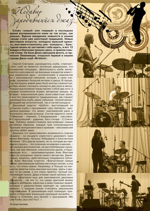 Журнал "Комильфо"