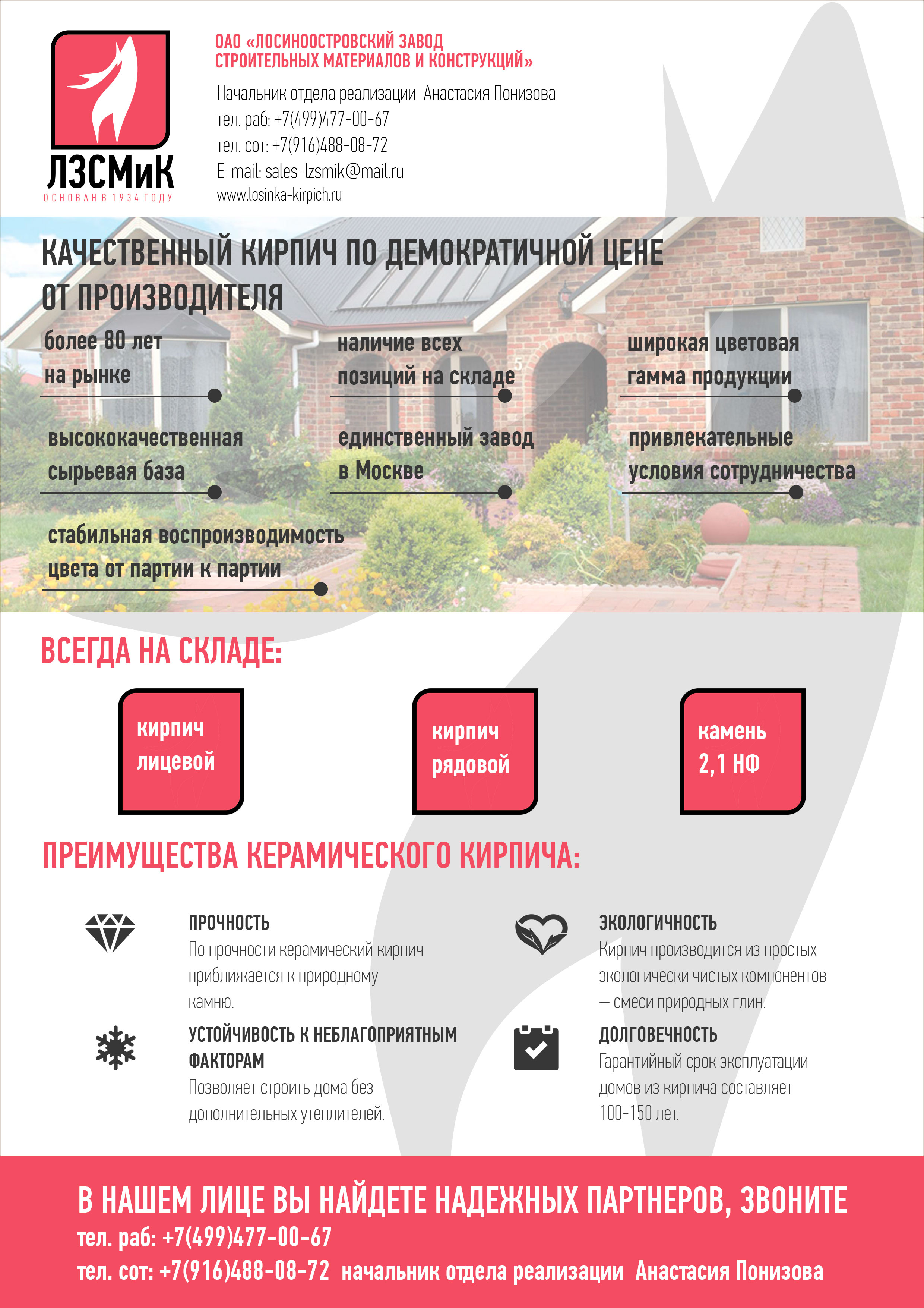 Коммерческое предложение