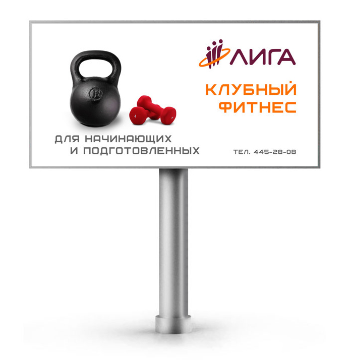 Рекламный плакат 6х3м