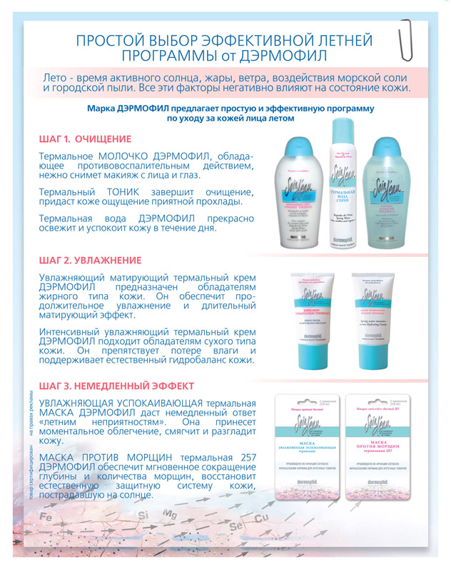 рекламный модуль в прессу