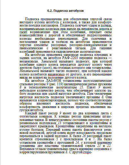 Сканирование и распознавание текста.
